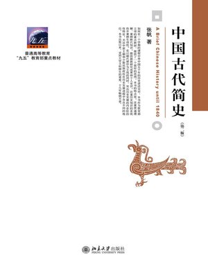 宋代史料への回帰と展開/汲古書院/宋代史研究会（単行本） Amazon.com: 霊芝元照の研究―宋代律僧の浄土教: 9784831873606